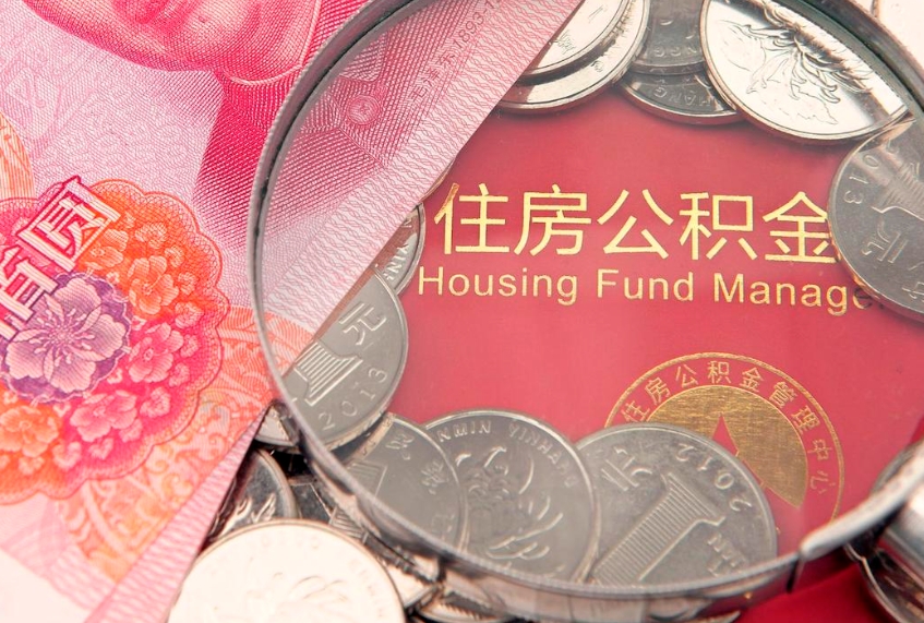 潜江杭州离职了公积金可以提取吗（潜江杭州离职了公积金可以提取吗现在）